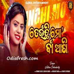 Deunchi Mo Baan Akhi